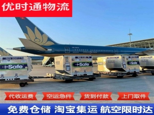 鄂城区到葡萄牙空运加急专线